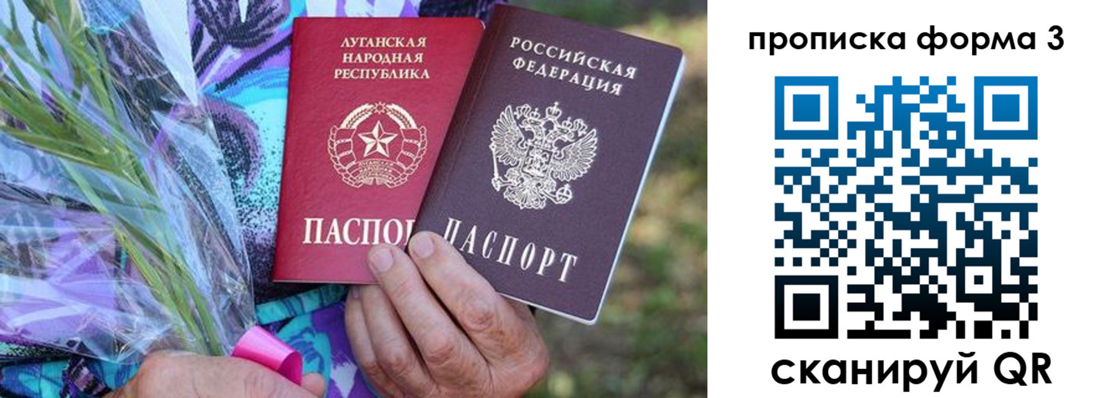 временная регистрация законно в Меленках