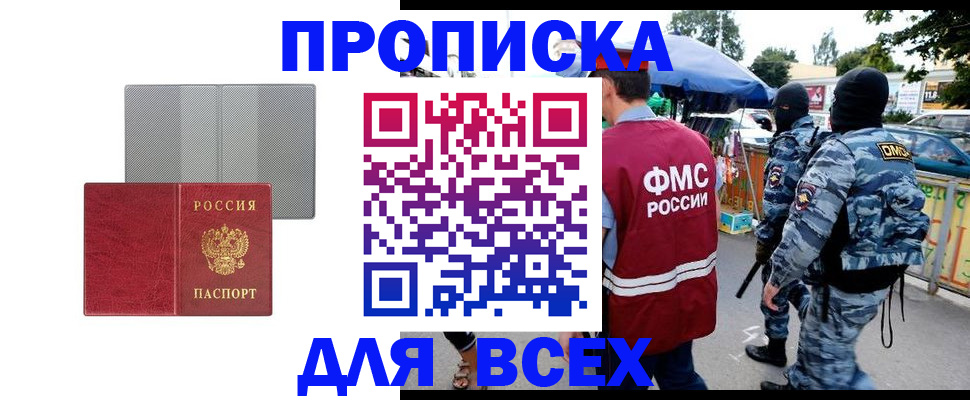 временная регистрация госуслуги в Меленках