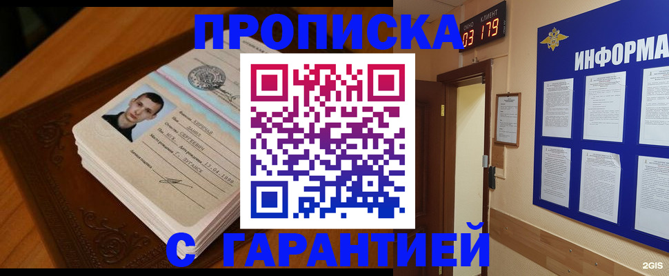 временная регистрация 2025 в Меленках