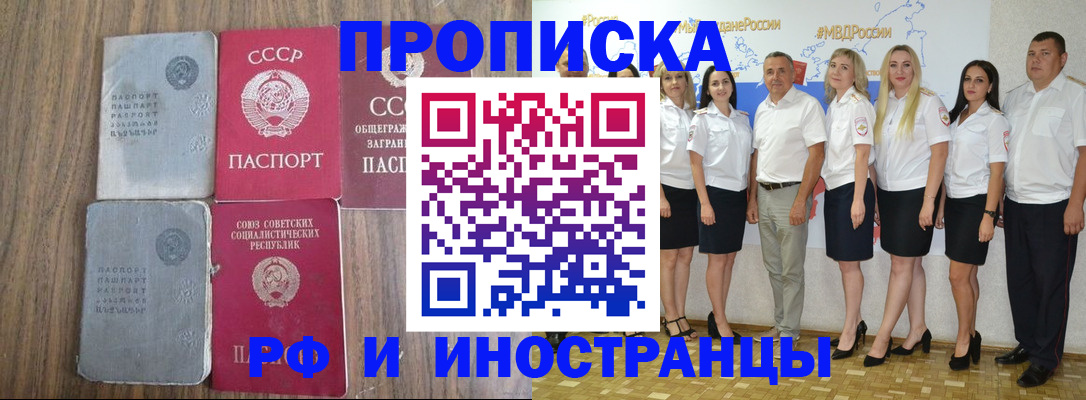 временная регистрация поиск в Меленках