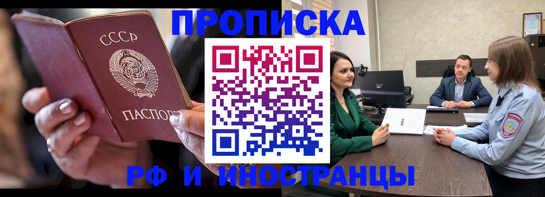 временная регистрация в Меленках